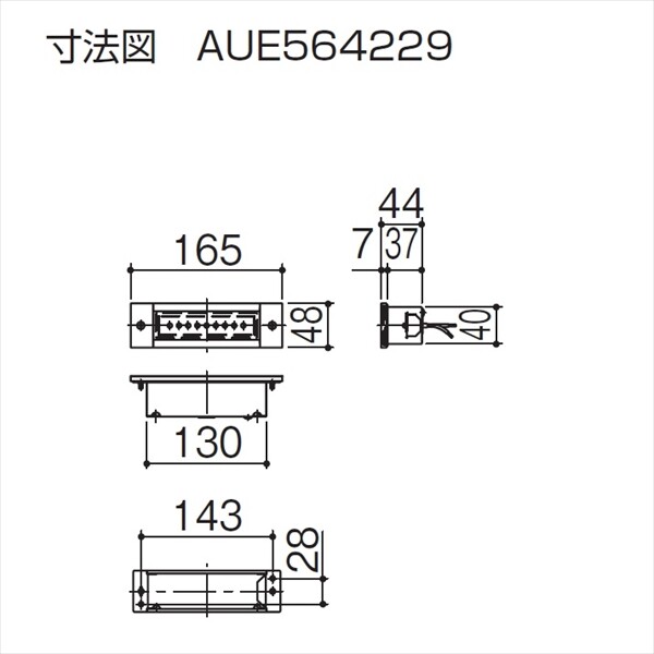 三協アルミ 照明 埋込光・スポットライト（AC100V） UF5型 