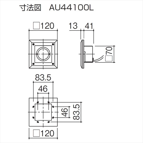 三協アルミ 照明 埋込光・スポットライト（AC100V） UF6型 