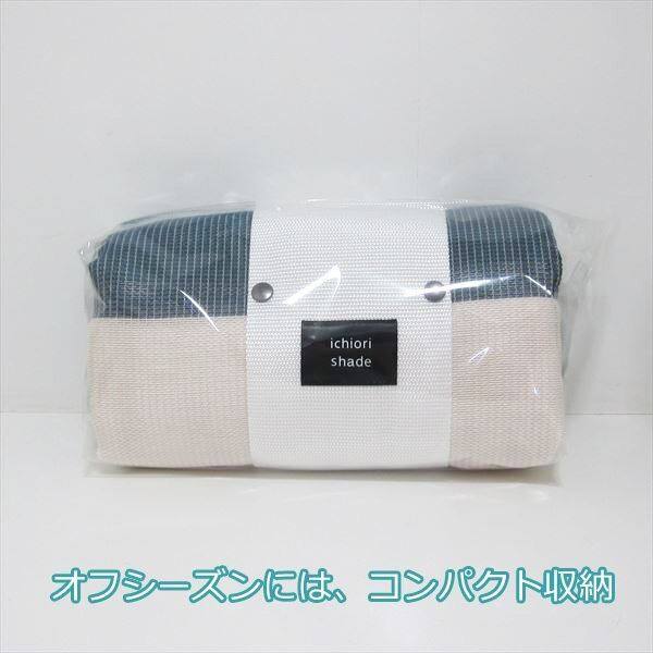 イチオリシェード　7ボーダー　『屋外用日よけ　透過性と通気性へのこだわり　日本製　シェード』　500529 リーフ