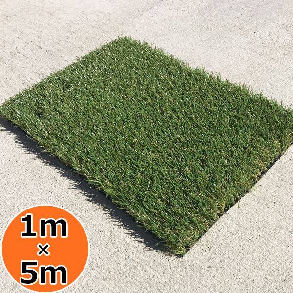 キロスタイル オリジナル人工芝 KST-02-5m 幅1m×5m ＃5521526 『リアル 芝生 ロール 日本製』 