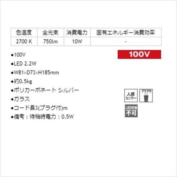 タカショー セキュリティライト（100V） LEDセンサライト 3型 #61819400 HIA-D04K ブラック