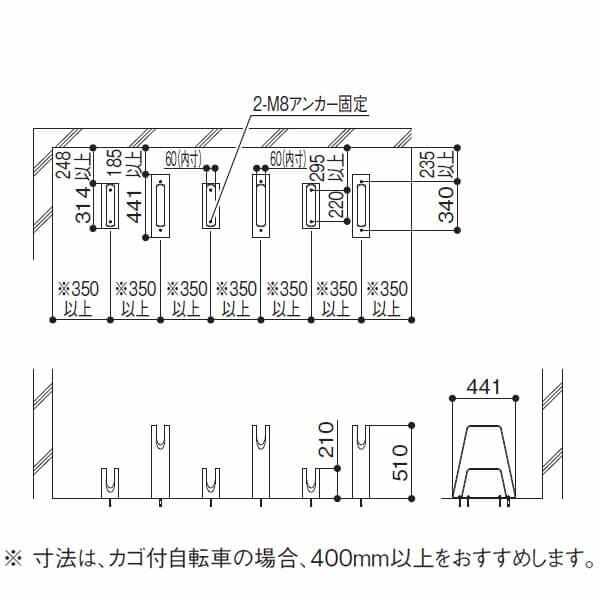 【法人様限定商品 個人宅・現場配送不可】四国化成 サイクルラックS8型 ラックH本体（高） CLRKS8-H 