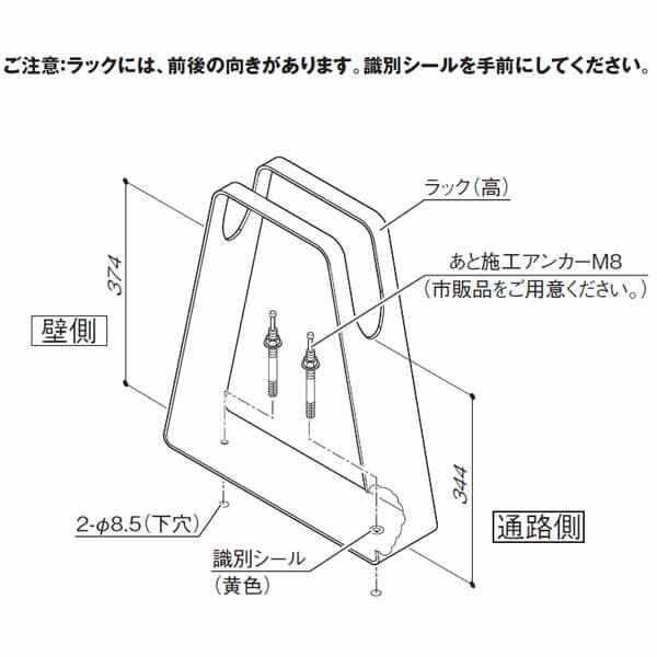【法人様限定商品 個人宅・現場配送不可】四国化成 サイクルラックS8型 ラックH本体（高） CLRKS8-H 