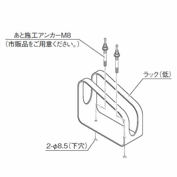 【法人様限定商品 個人宅・現場配送不可】四国化成 サイクルラックS9型 ラックH本体（低） CLRKS9-L 
