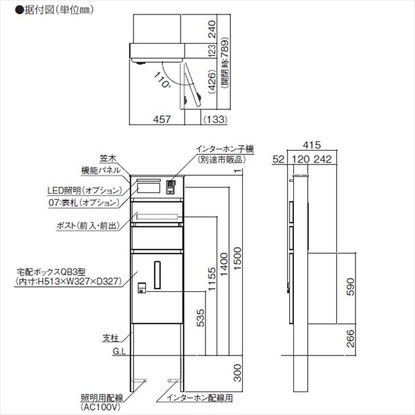 【法人様限定商品 個人宅・現場配送不可】四国化成 ソネット門柱1型 宅配ボックス付 独立式 インターホンパネル仕様 ※インターホンは別途現地手配 『機能門柱 機能ポール』 