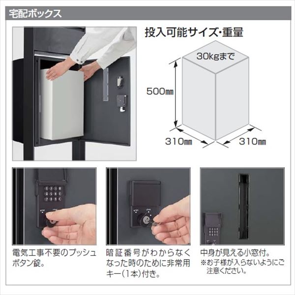 【法人様限定商品 個人宅・現場配送不可】四国化成 ソネット門柱1型 宅配ボックス付 独立式 目隠しパネル仕様 『機能門柱 機能ポール』 