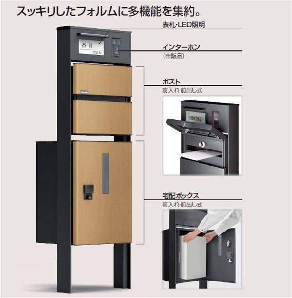 法人様限定商品 個人宅・現場配送不可】四国化成 ソネット門柱1型 宅配