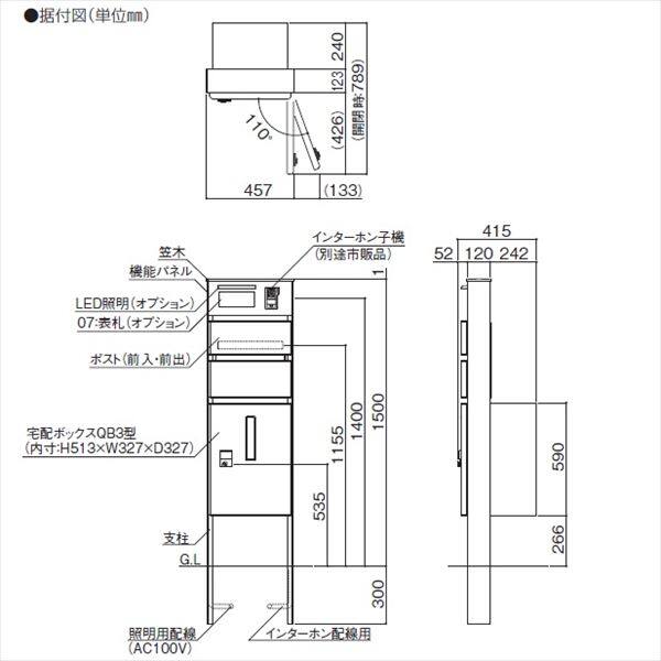 【法人様限定商品 個人宅・現場配送不可】四国化成 ソネット門柱1型 宅配ボックス付 独立式 目隠しパネル仕様 『機能門柱 機能ポール』 