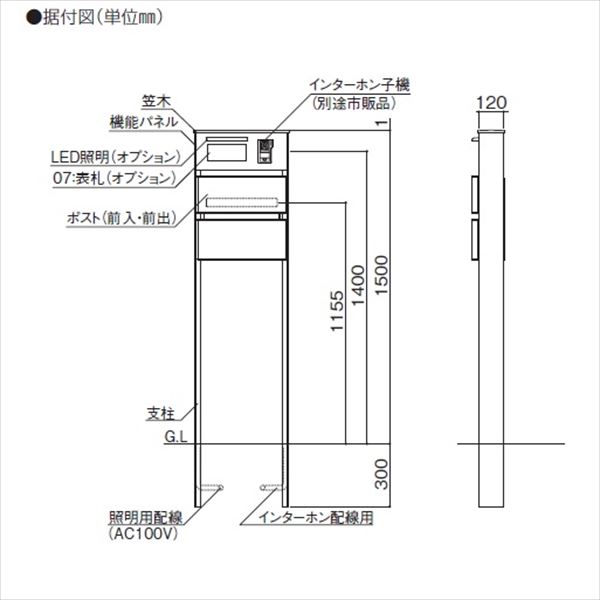 【法人様限定商品 個人宅・現場配送不可】四国化成 ソネット門柱1型 宅配ボックス無 独立式 目隠しパネル仕様 『機能門柱 機能ポール』 