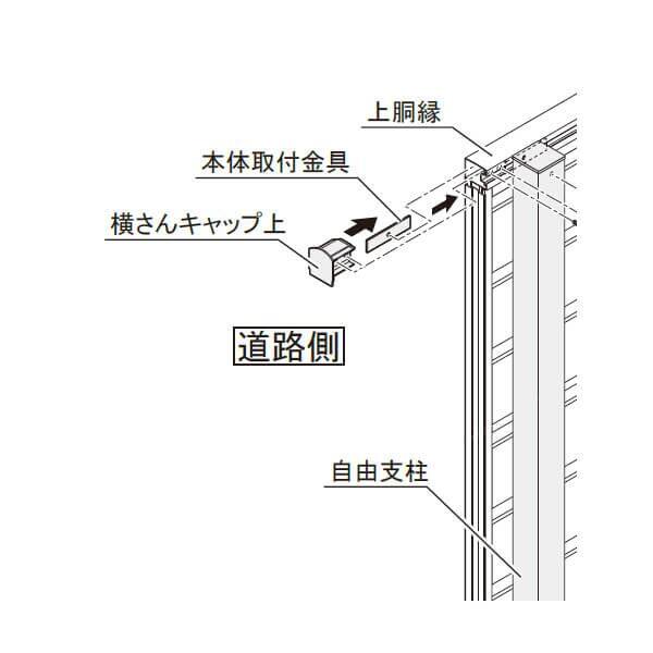 四国化成　防音フェンス　VNF用オプション　59：横桟キャップ　4個入り　72DFP-36SC 『受注生産品』 ステンカラー