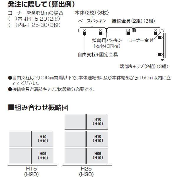 【法人様限定商品 個人宅・現場配送不可】四国化成　防音フェンス　TNF4型　本体（クリア）　TNF4BF-1020 『採光タイプ 受注生産品 柱などは別売』 