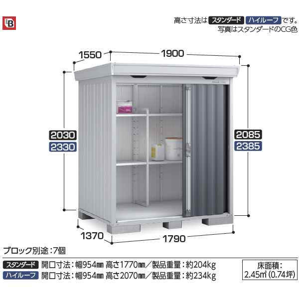 配送は関東・東海限定』イナバ物置 FS／フォルタ FS-1814S JG 結露軽減材付