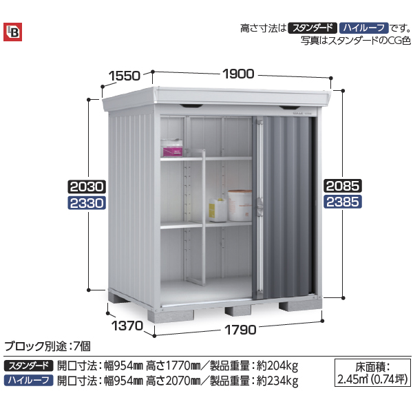 『配送は関東・東海限定』イナバ物置 FS／フォルタ FS-1814H JG 結露軽減材付屋根 ハイルーフ 豪雪型 JG（ジェードグリーン）