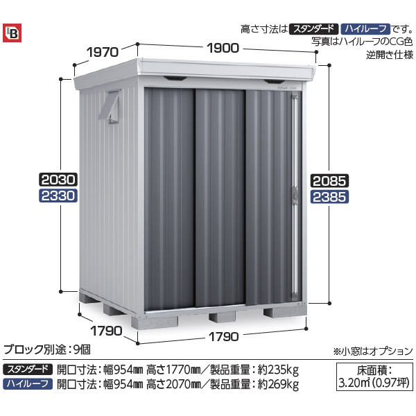 『配送は関東・東海限定』イナバ物置 FS／フォルタ FS-1818S EB スタンダード 一般型 EB（エボニーブラウン
