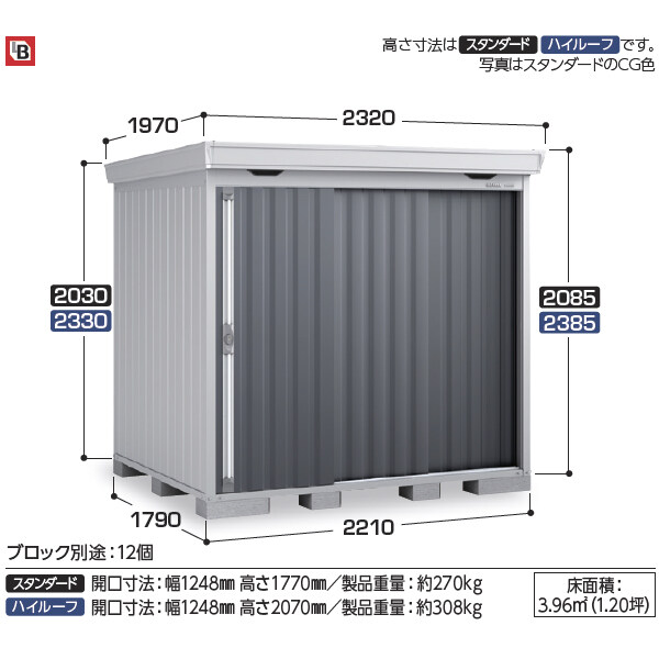 配送は関東・東海限定』イナバ物置 FS／フォルタ FS-2218S EB スタンダード 多雪型