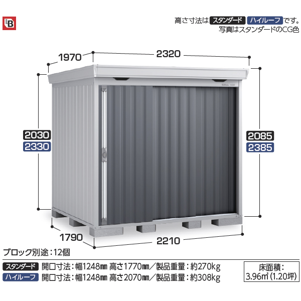 『配送は関東・東海限定』イナバ物置 FS／フォルタ FS-2218H EB ハイルーフ 多雪型 EB（エボニーブラウン