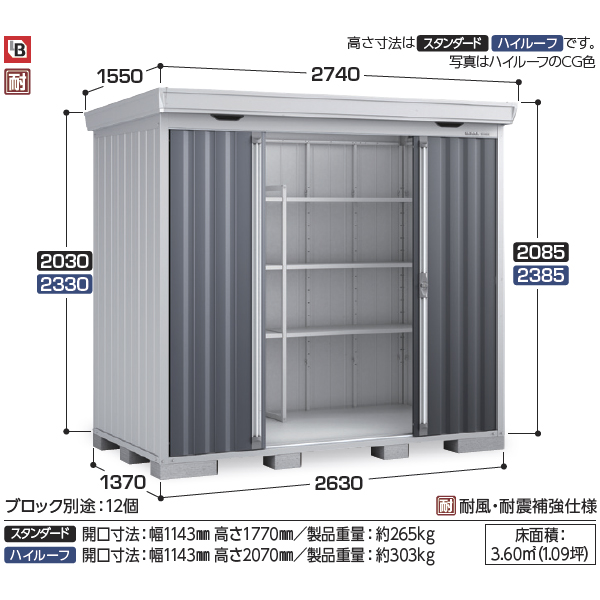 『配送は関東・東海限定』イナバ物置 FS／フォルタ FS-2614H CG ハイルーフ 一般型 CG（チャコールグレー）