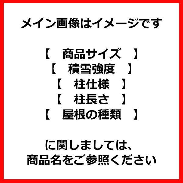 YKK テラス屋根 独立納まり ソラリア 1間×7尺 柱標準タイプ 関東間 単体 アール型 上止め施工 ポリカ屋根 H=2,500仕様 600N／m2 積雪20cm地域用 後付け 