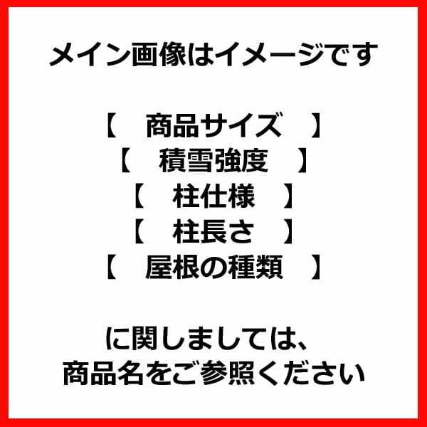 YKK テラス屋根 独立納まり ソラリア 1.5間×4尺 柱標準タイプ 関東間 単体 フラット型 上止め施工 ポリカ屋根 H=2,500仕様 600N／m2 積雪20cm地域用 後付け 