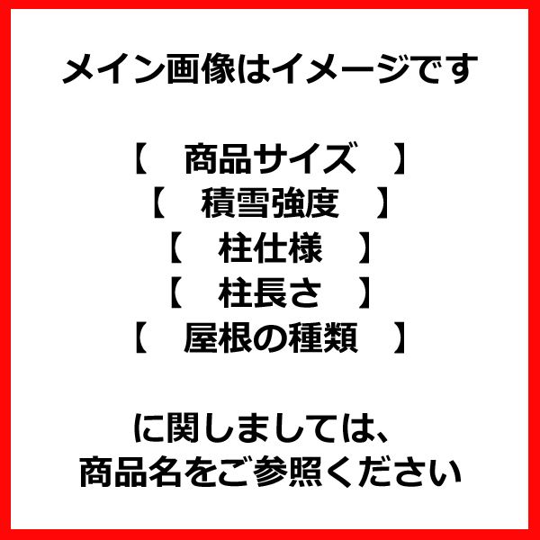 YKK テラス屋根 独立納まり ソラリア 2間×6尺 柱奥行移動タイプ 関東間 単体 フラット型 上止め施工 熱線遮断ポリカ屋根 H=3,000仕様 3000N／m2 積雪100cm地域用 後付け 