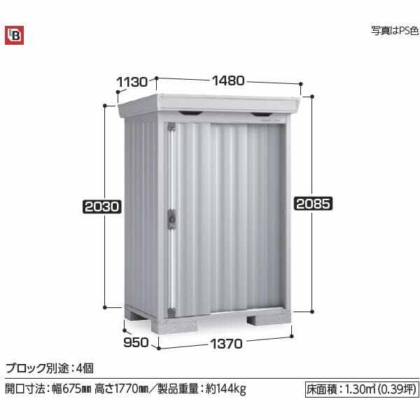 イナバ物置 イナバ物置 【FL-1515SL 豪雪型】 追加棟 FORTA フォルタ 連続型物置 プラチナシルバー [♪△【基本棟と同時注文のみ】] 