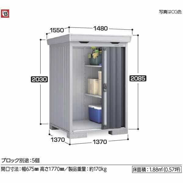 『配送は関東・東海限定』イナバ物置 FS／フォルタ FS-1414S EB スタンダード 一般型・多雪型 EB（エボニーブラウン）