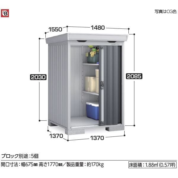 『配送は関東・東海限定』イナバ物置 FS／フォルタ FS-1414S EB 結露軽減材付屋根 スタンダード 豪雪型 EB（エボニーブラウン）