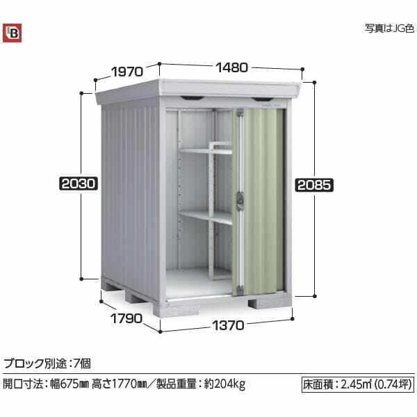 『配送は関東・東海限定』イナバ物置 FS／フォルタ FS-1418S JG 結露軽減材付屋根 スタンダード 一般型・多雪型 JG（ジェードグリーン）