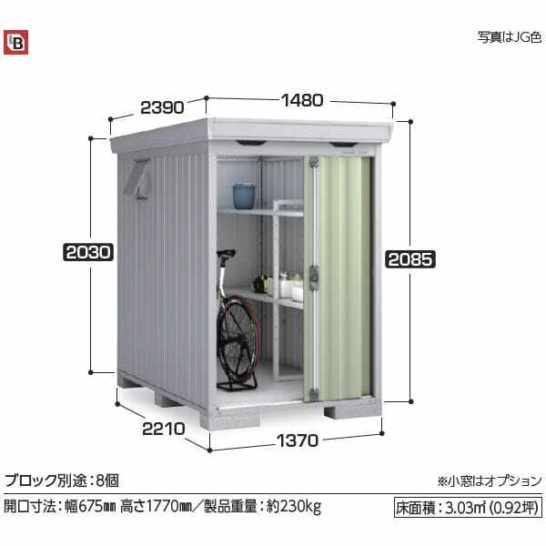 『配送は関東・東海限定』イナバ物置 FS／フォルタ FS-1422S PS スタンダード 豪雪型 PS（プラチナシルバー）