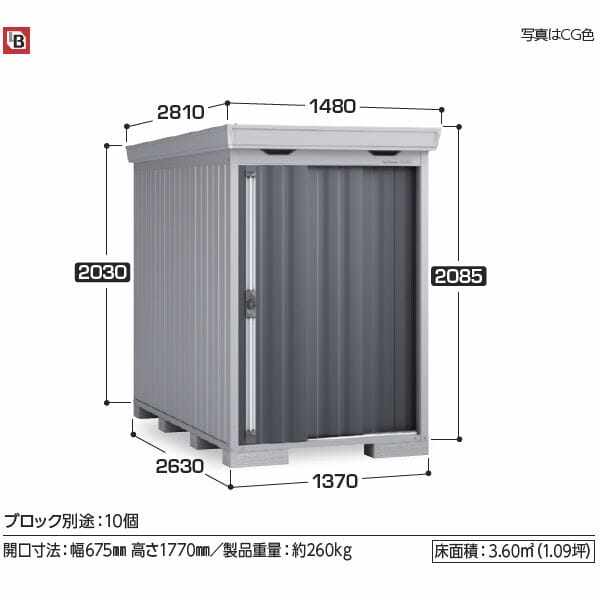 『配送は関東・東海限定』イナバ物置 FS／フォルタ FS-1426S EB 結露軽減材付屋根 スタンダード 豪雪型 EB（エボニーブラウン）