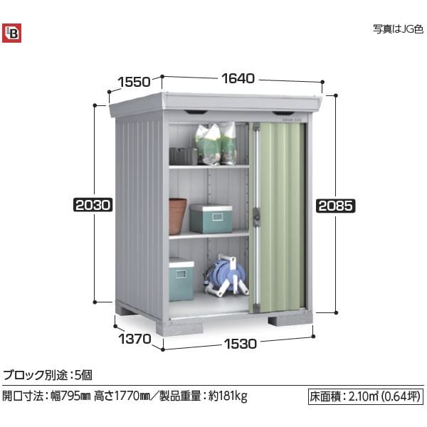 『配送は関東・東海限定』イナバ物置 FS／フォルタ FS-1514S EB 結露軽減材付屋根 スタンダード 豪雪型 EB（エボニーブラウン）
