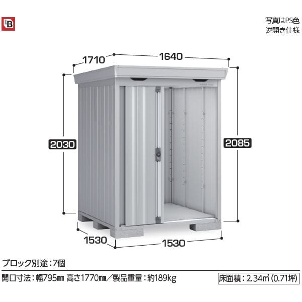 『配送は関東・東海限定』イナバ物置 FS／フォルタ FS-1515S JG スタンダード 一般型・多雪型 JG（ジェードグリーン）