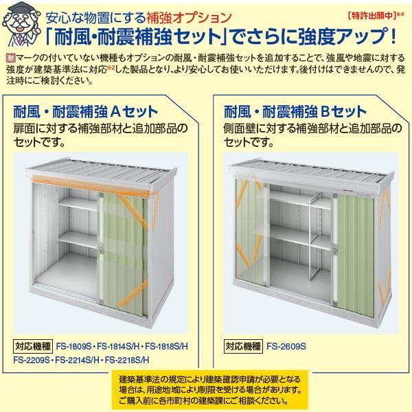 『配送は関東・東海限定』イナバ物置 FS／フォルタ FS-1518S PS 結露軽減材付屋根 スタンダード 一般型・多雪型 PS（プラチナシルバー）