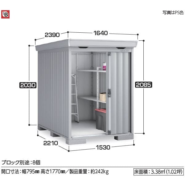 『配送は関東・東海限定』イナバ物置 FS／フォルタ FS-1522S CG 結露軽減材付屋根 スタンダード 豪雪型 CG（チャコールグレー）