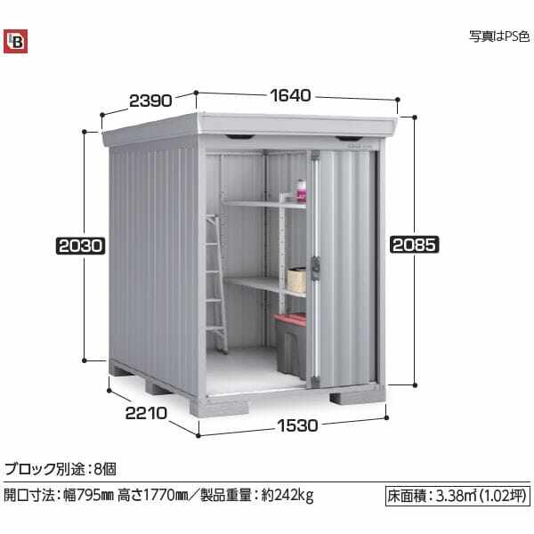 『配送は関東・東海限定』イナバ物置 FS／フォルタ FS-1522S PS 結露軽減材付屋根 スタンダード 豪雪型 PS（プラチナシルバー）