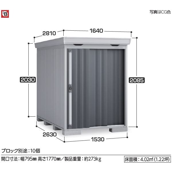 『配送は関東・東海限定』イナバ物置 FS／フォルタ FS-1526S EB スタンダード 一般型・多雪型 EB（エボニーブラウン）