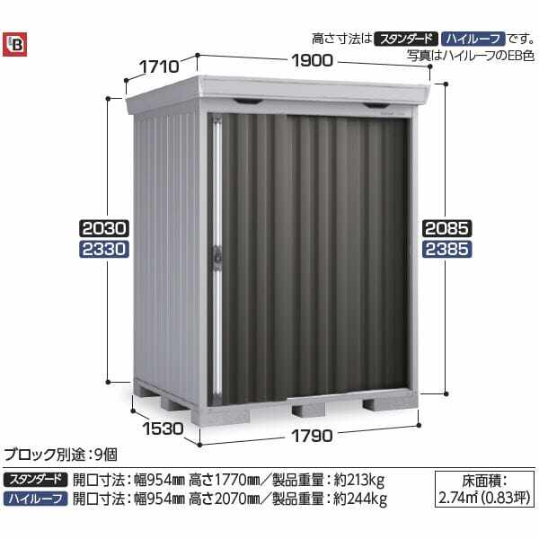 『配送は関東・東海限定』イナバ物置 FS／フォルタ FS-1815S CG 結露軽減材付屋根 スタンダード 一般型 CG（チャコールグレー）