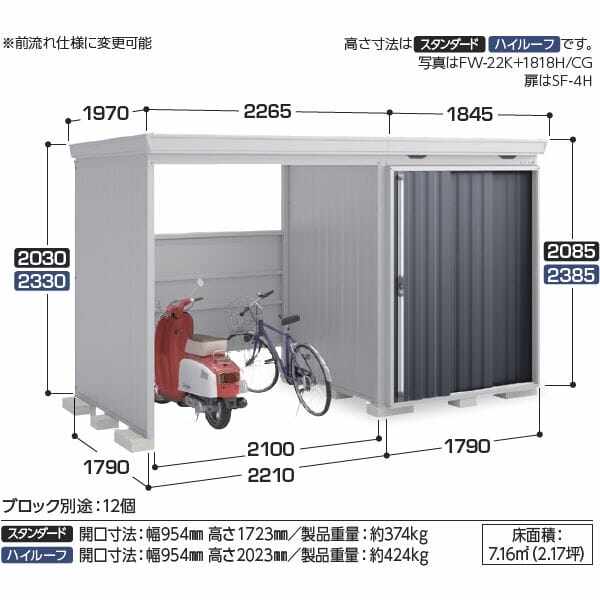 舗 配送は関東 東海限定 イナバ物置 FW フォルタ ウィズ FW-18K 2218S スタンダード 左側開放スペース 豪雪型 追加金額で工事も可能  開放スペース併設物置 CG チャコールグレー