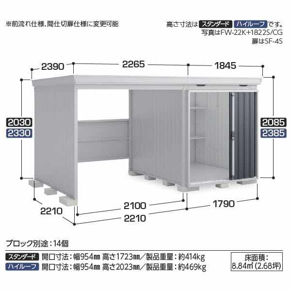 『配送は関東・東海限定』イナバ物置 FW／フォルタ ウィズ FW-22K+1822S CG スタンダード　左側開放スペース 多雪型 CG（チャコールグレー）