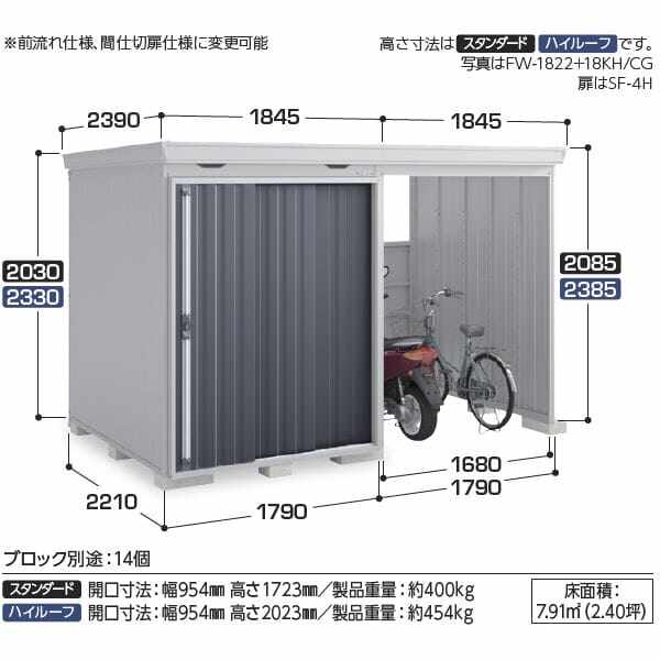 『配送は関東・東海限定』イナバ物置 FW／フォルタ ウィズ FW-18K+1822S PS スタンダード　左側開放スペース 一般型 結露軽減材付屋根 PS（プラチナシルバー）