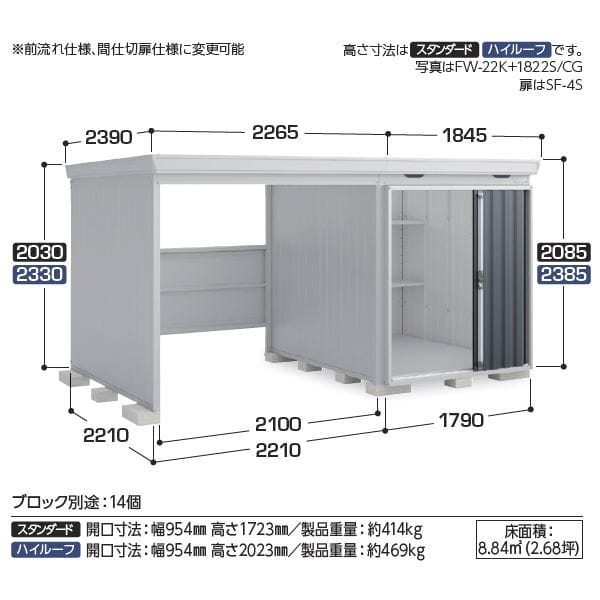 『配送は関東・東海限定』イナバ物置 FW／フォルタ ウィズ FW-1822+22KH CG ハイルーフ　右側開放スペース 一般型 結露軽減材付屋根 CG（チャコールグレー）