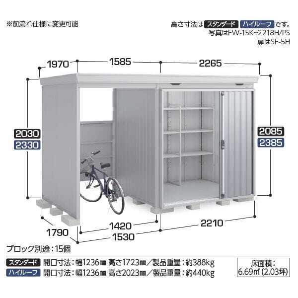 『配送は関東・東海限定』イナバ物置 FW／フォルタ ウィズ FW-15K+2218S CG スタンダード　左側開放スペース 多雪型 結露軽減材付屋根 CG（チャコールグレー）