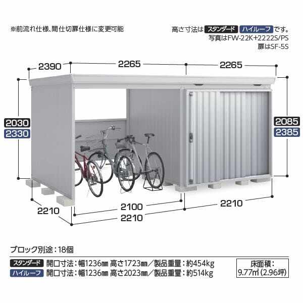 『配送は関東・東海限定』イナバ物置 FW／フォルタ ウィズ FW-22K+2222H CG ハイルーフ　左側開放スペース 多雪型 結露軽減材付屋根 CG（チャコールグレー）