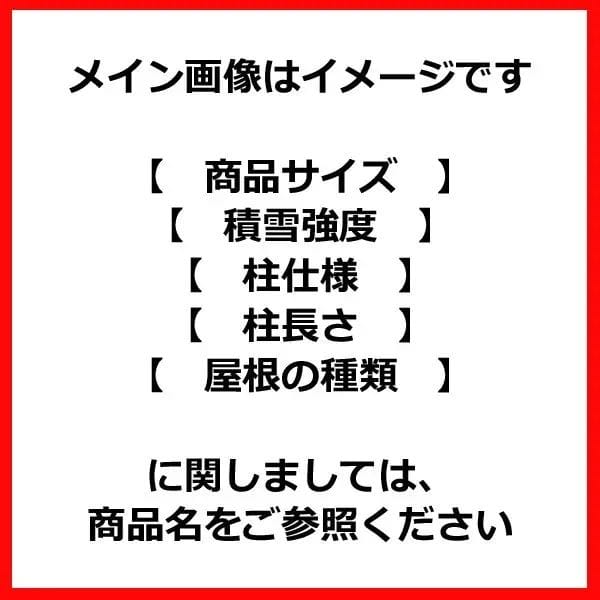 YKK テラス屋根 独立納まり サザンテラス パーゴラタイプ 1間×4尺 関東間 ポリカ屋根 標準柱仕様 600N／m2 積雪20cm地域用 後付け 