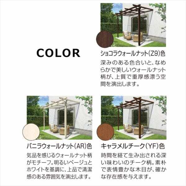 YKK テラス屋根 独立納まり サザンテラス パーゴラタイプ 1.5間×5尺 関東間 熱線遮断ポリカ屋根 標準柱仕様 1500N／m2 積雪50cm地域用 後付け 