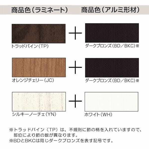 三協アルミ オルネ 庭置き式 フルクローズ たてスリット 関東間 1.5間×4尺 人工木(単色) 『後付バルコニー ウッドデッキ リフォーム向け アルミ製』 人工木(単色)