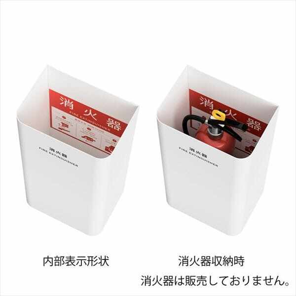 ミヅシマ工業 エムシリーズ 消火器カバー 362-0510 ホワイト