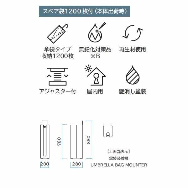 ミヅシマ工業 エムシリーズ 傘袋装着機 362-0431 業務用 ホワイト