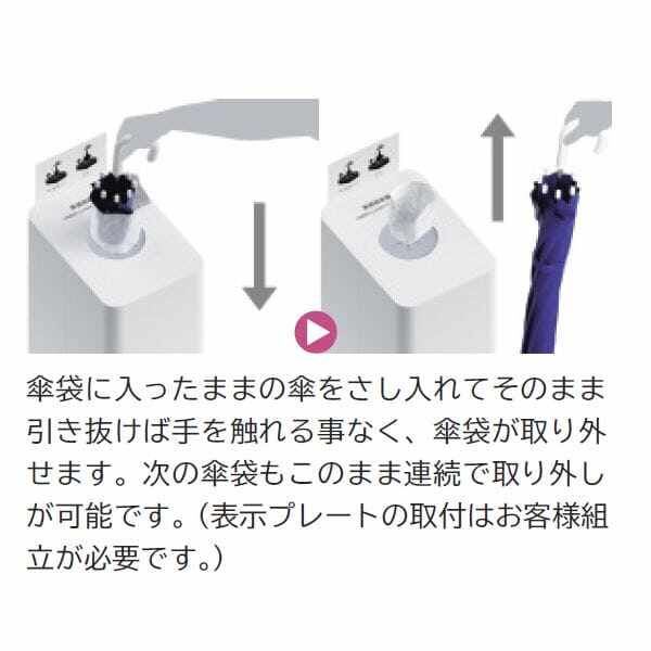 ミヅシマ工業 エムシリーズ 傘袋回収機 362-0441 業務用 ホワイト