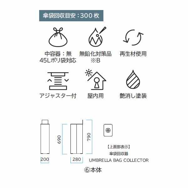 ミヅシマ工業 エムシリーズ 傘袋回収機 362-0442 業務用 ブラック